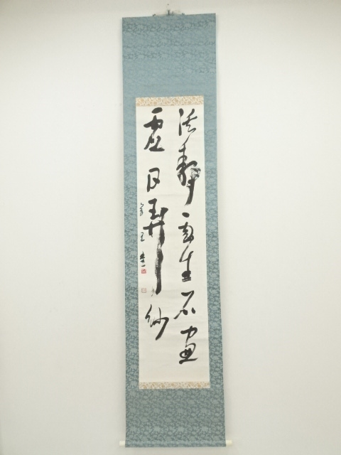 Paintings & Calligraphy